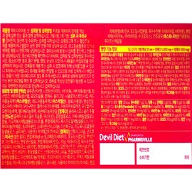 Devil Diet Shot 167.3g x 3 boxes, 3 week supply / 악마 다이어트 샷 167.3g x 3박스 3주분