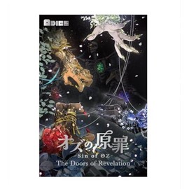 ADICE Original Sin of Oz - The Doors of Revelation (2 Player, 15 Minutes, 10+) Board Game