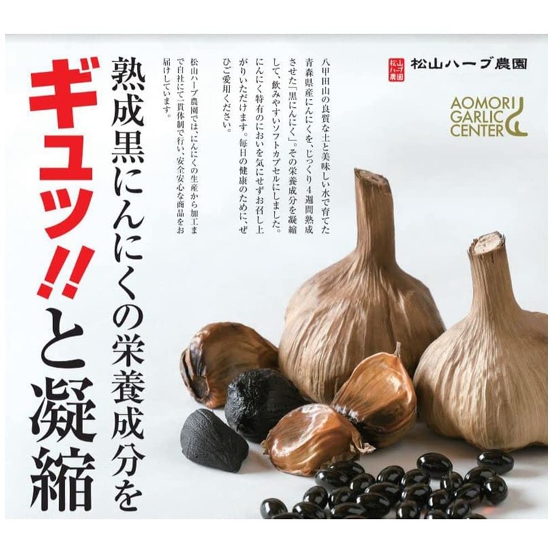 Aomori Prefecture Aged Black Garlic Stand Pack, 1.4 oz (40