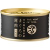 Kinoya Ishinomaki Suisan Tuna Tail Meat Yamato-Boiled, 6.1 oz (170