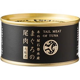Kinoya Ishinomaki Suisan Tuna Tail Meat Yamato-Boiled, 6.1 oz (170 g)