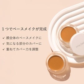 rms beauty Uncover Up 000 Light Alabaster Color (Cool Neutral)