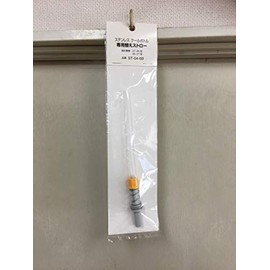 Zojirushi Parts: Replacement Straw/For ST04-6B Stainless Steel Cool Bottles
