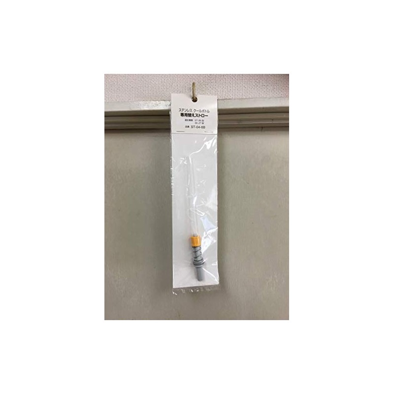 Zojirushi Parts: Replacement Straw/For ST04-6B Stainless Steel Cool Bottles