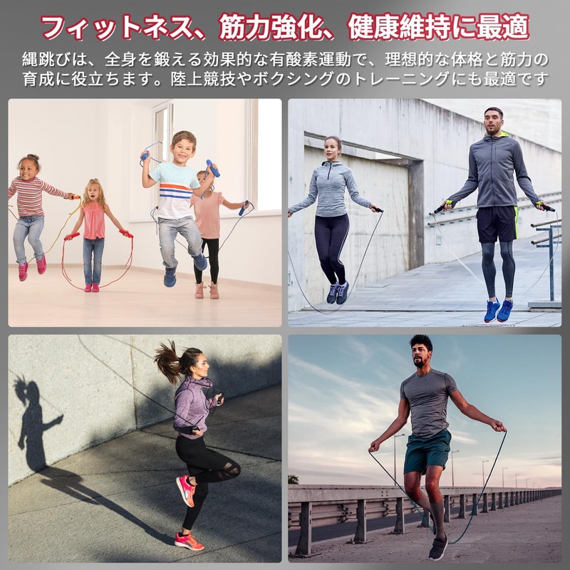 ポクミル 縄跳び トレーニング用 大人用·子供用 長さ調整可 ねじれ防止 フィットネス ジャンプロープ なわとび 人間工学設計
