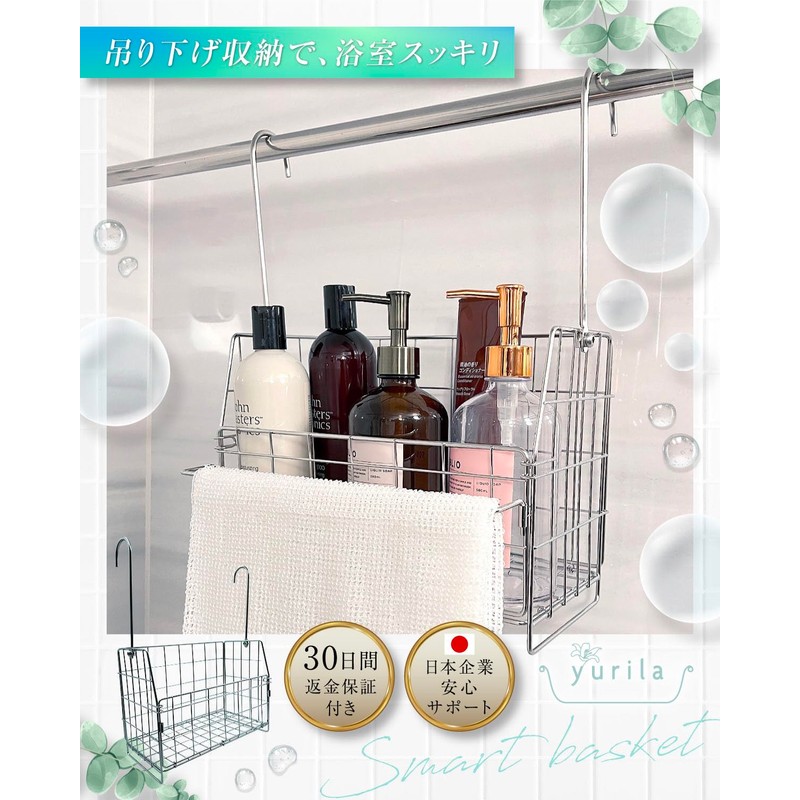 Yurila Storage Basket for Bath, Hanging Basket, Bathroom Basket, Toy,
