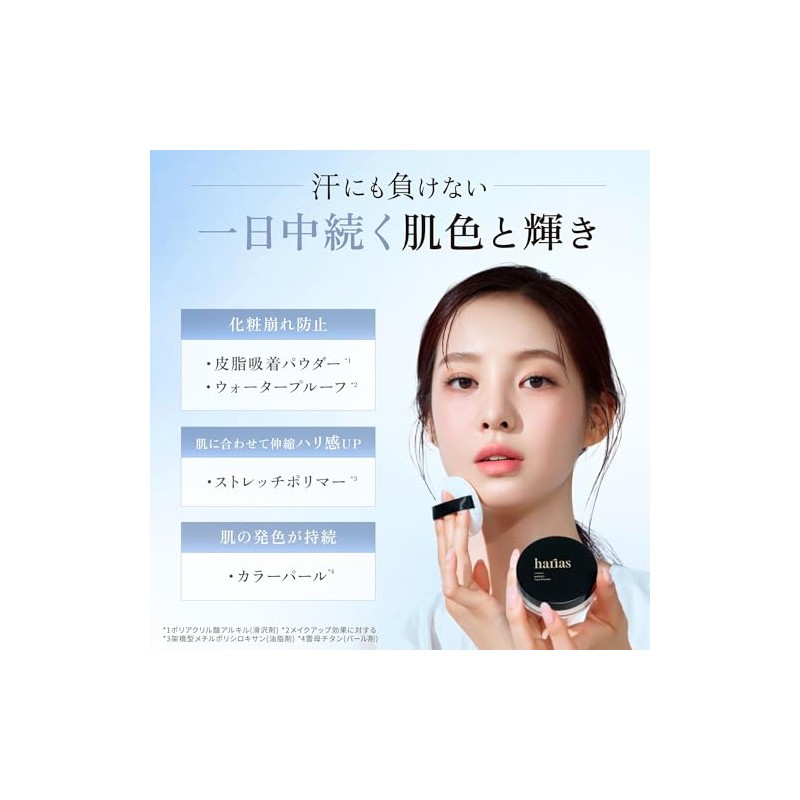 HARIAS ハリアス (公式) クッションファンデーション クッションファンデ SPF50+ ナイアシンアミド 医薬部外品 美容液 ファンデーション