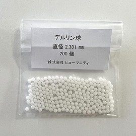 Humanity Polyacetal Spheres (Derrin) 0.09 inch (2.381 mm) Diameter, 200 Pieces, Precision Balls, POM Balls