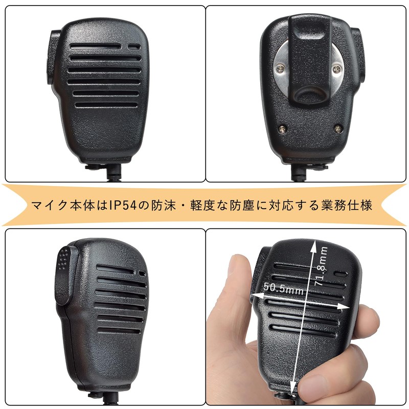 TWAYRDIO 八重洲無線用 スピーカーマイク FT-65 FT-65R FT-4XR FT-4VR FT-25R FT25E ハンディ機用