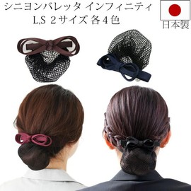 KOEIDO Beauty Hair Barrette with Net Ribbon L/S 2 Sizes Fine Ribbon Infinity S1.Black Made in Japan