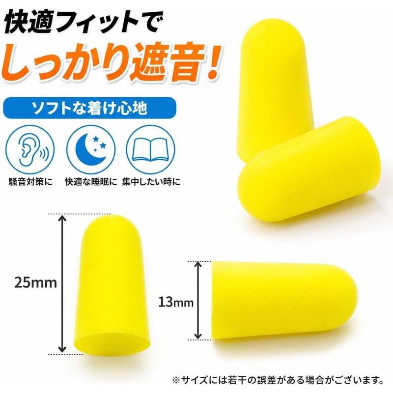 AmenityBox Ear Plugs (50 Pieces) (50 Pieces) [Large Capacity] Ear