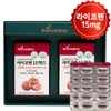 NatureMax Lycopene 15 Max Gift Set (600mg x 60 Capsules