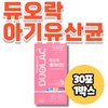 DUOLAC/Baby/Children/Intestine Care/Probiotics
