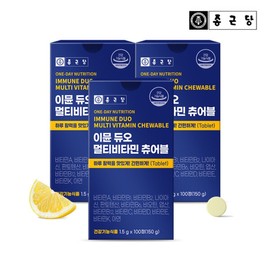 Chong Kun Dang Immune Duo Multi Vitamin Chewable 3 Boxes 300 Tablets / 종근당 이뮨 듀오 멀티 비타민 츄어블 3박스 300정
