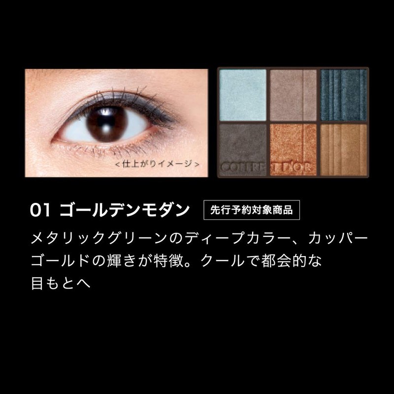Coffredor Mysterious Four Eyes 01 Golden Modern Eyeshadow