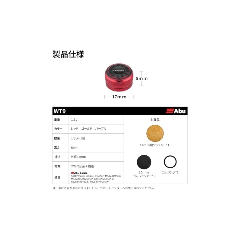 Gomexas WT9 Bait Reel Mechanical Brake Knob, Shimano Bait Reel,