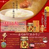 Kumamoto Prefecture Red Beef Meat Miso, 4.9 oz (110 g),