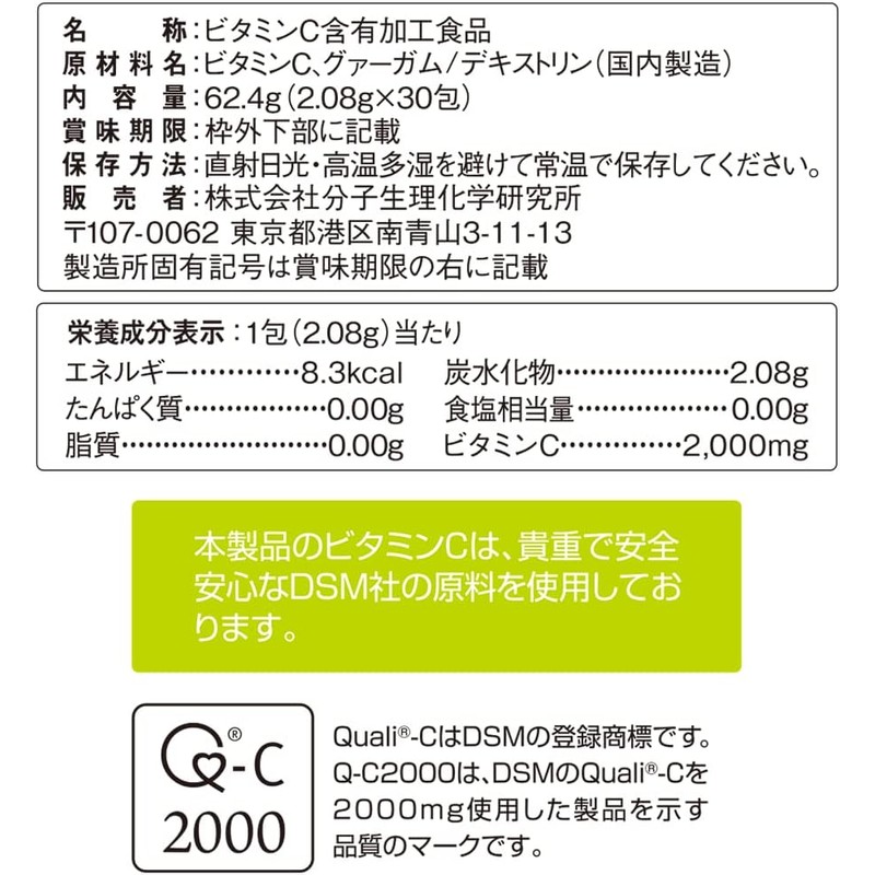Wakasapuri Vitamin C Powder 30 packets, 1 month supply, 1