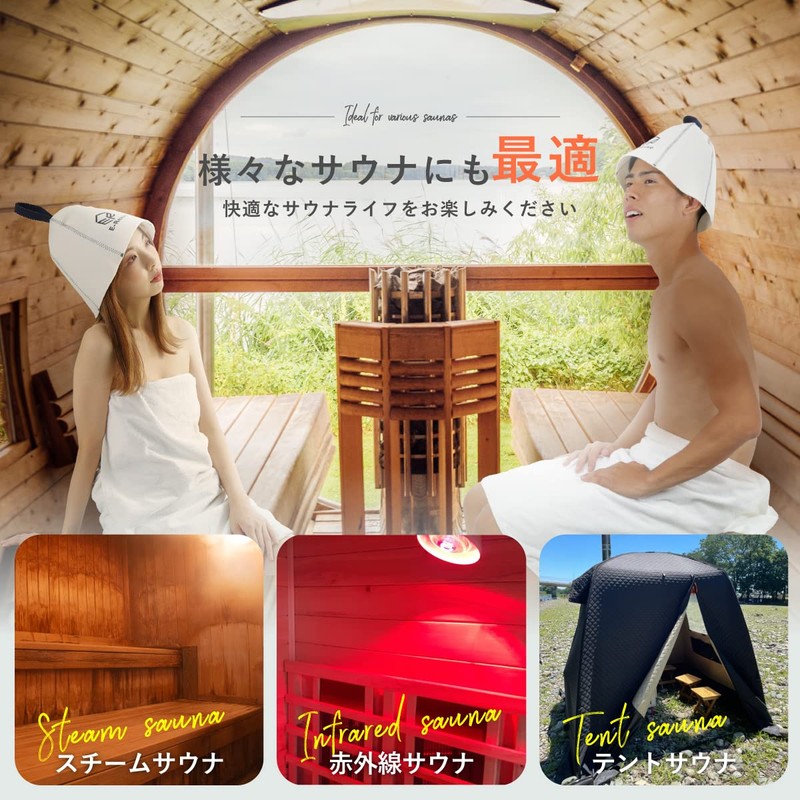 E-Reise Sauna Hat, Felt Fabric, Sauna Cap, White, Men's, Women's,