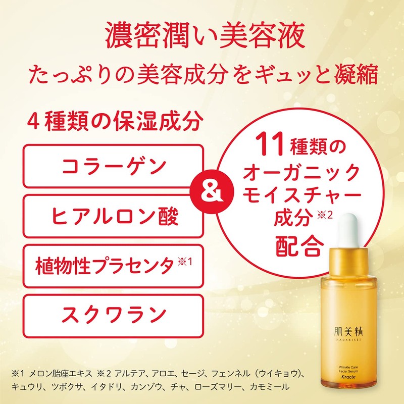 Hada Beauty ONE Wrinkle Care Dense Moisturizing Serum, 1.0 fl