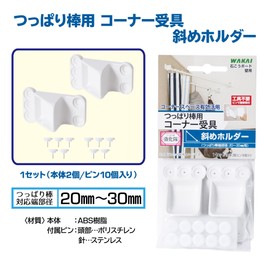 tension rod strengthening corps naname holder