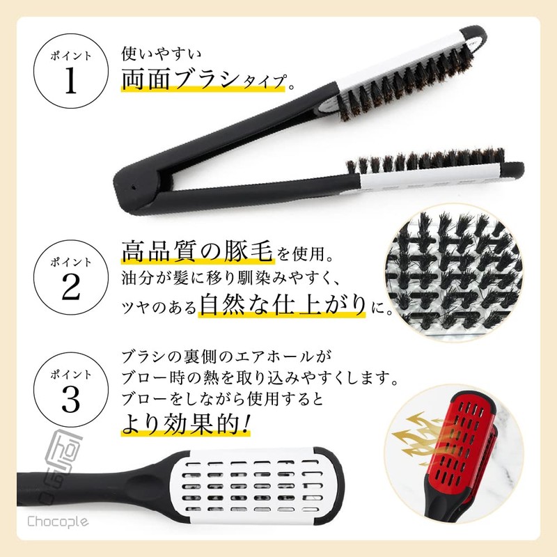Chocople Twin Brush Straightening Brush Hair Brush (Black/Red)