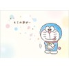 Sanrio DR9-0 P 1909 496278 Birthday Card, Doraemon and Many