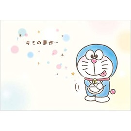 Sanrio DR9-0 P 1909 496278 Birthday Card, Doraemon and Many Secret Tools