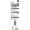 SK11 SBT1910H Bit Set 0.7 inches (19 mm) + Hex
