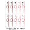 Washi Onchugen Noshi Paper Paper Sticker Label, Writing Your Name