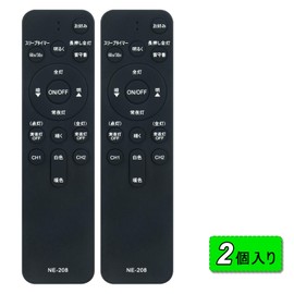 ALLIMITY 2pcs fit for NEC Light Fixture Remote Control Dimmer Light/Dark Continuous Multistage Dimmer Easy On Home Timer Compatible Remote Control RE0208 RE0209 RE0207 HLDZ12203 HLDZ06203 HLDZ08203