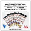 Daiwa 14-10 Comfort Loading SS LBG Standard Single Needle Set