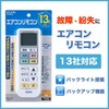 ELPA RC-22AC Air Conditioner Remote Control Air Conditioner Universal Operating