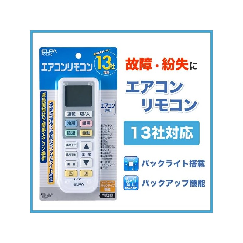 ELPA RC-22AC Air Conditioner Remote Control Air Conditioner Universal Operating