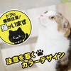 Opening and Closing Caution, Sticker, Cat, Escape Prevention, Entrance Window,