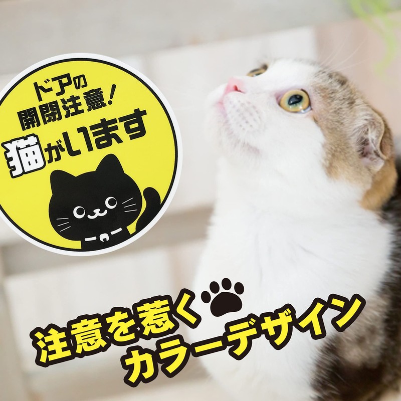 Opening and Closing Caution, Sticker, Cat, Escape Prevention, Entrance Window,
