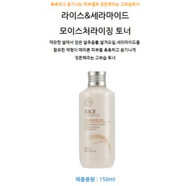 The Face Shop Rice & Ceramide Moisturizing Toner 150ml / 더페이스샵 라이스 앤 세라마이드 모이스처라이징 토너 150ml