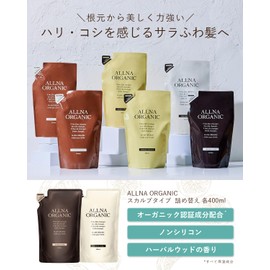 Allna Organic Shampoo and Conditioner Set, Each 400ml, Refill, Additive-Free, Made in Japan (Woody)