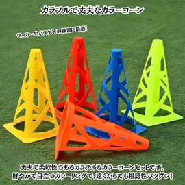 Charmoon Color Cones 16 pieces 23cm 4 colors with storage bag lightweight soft durable marker cones mini cones