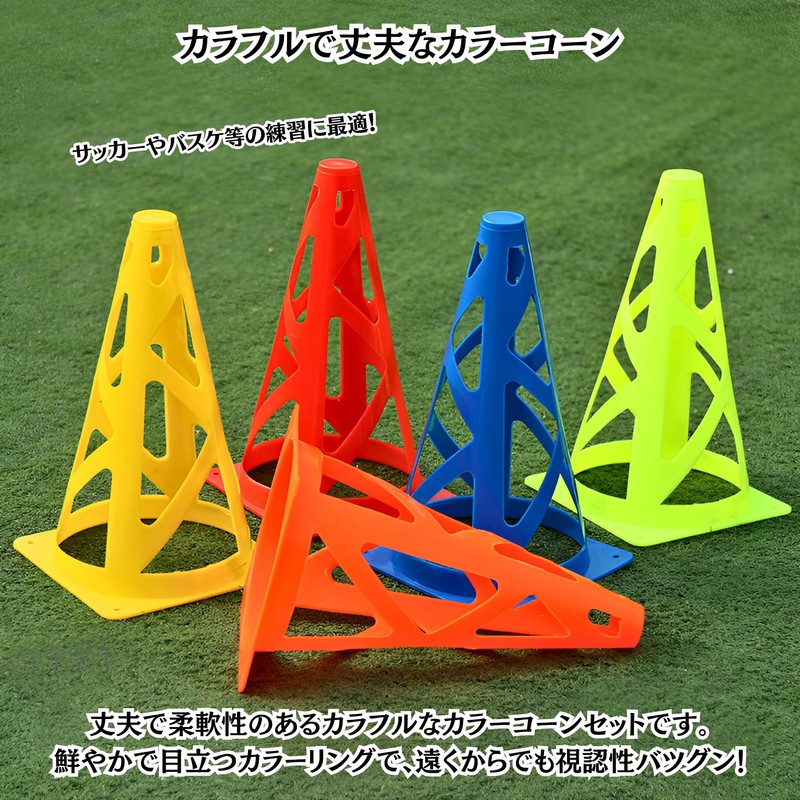 Charmoon Color Cones 16 pieces 23cm 4 colors with storage