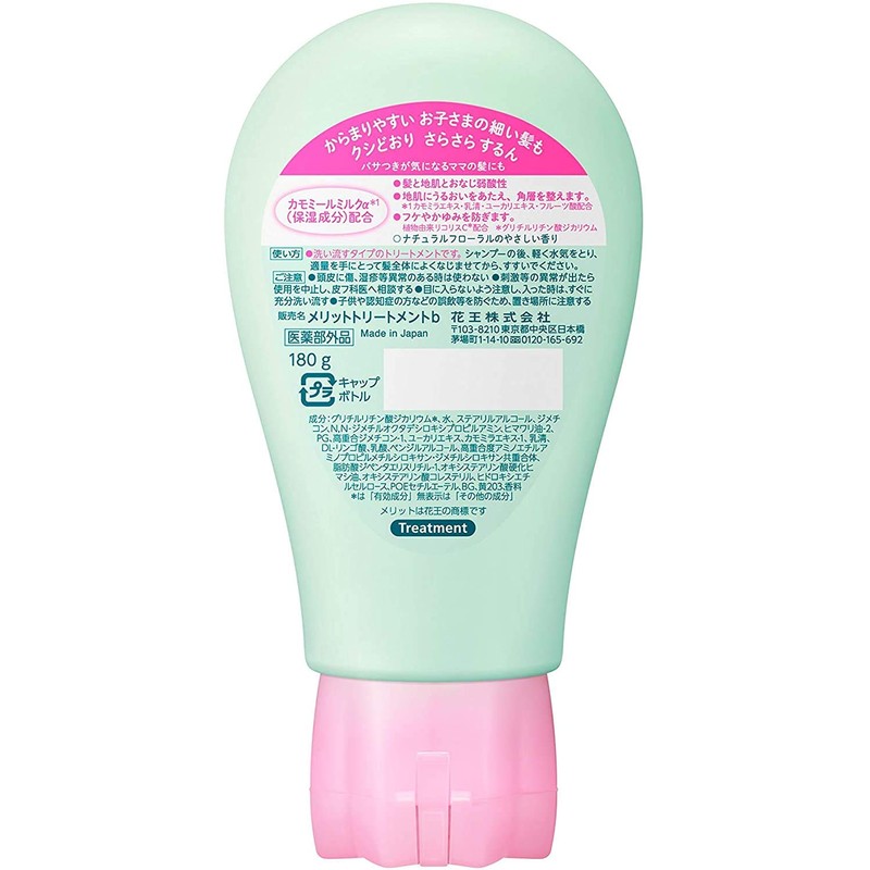 Merit Smooth Hair Milk, 6.3 oz (180 g) x 2