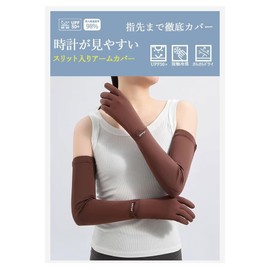 Uroi Long Gloves, Easy to See Watches and Smart Watches, UV Protection, Arm Cover, UPF 50+, Women's, Cool to Touch, Long Length, Summer, UV Protection, Sports, Arm Cover, green