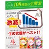 DUEN こだわりの生酵素スムージー 置き換え ダイエット 108種類の生酵素 食物繊維 乳酸菌 100g (ベリー&ヨーグルト)