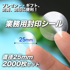 Nanairokan 2,000 Pieces! Sealing Gift Seal, Transparent, Round, Commercial Use, Envelopes, 1.0 inches (25 mm)