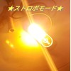 Super Bright LED Strobe Light Strobe Flash Daylight Flashing Emergency