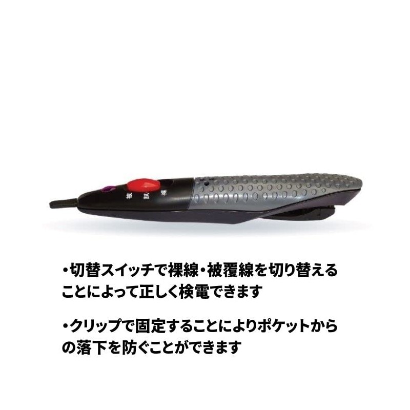 DAP-06 Elepico Mini Detector 80-600V Chubu Seiki