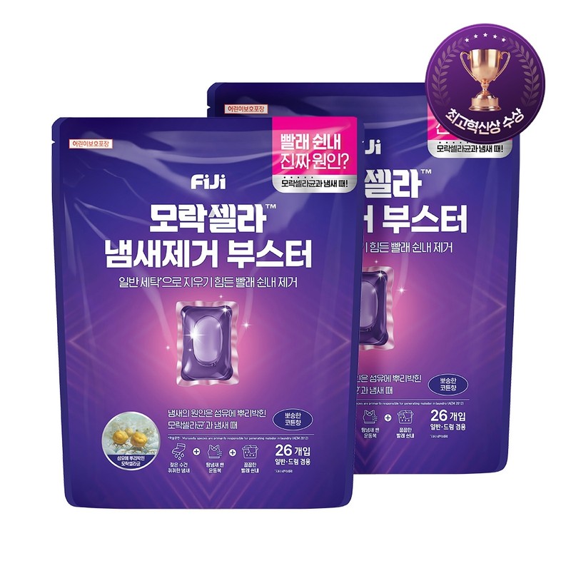 [Giveaway Event] Sebum Moraxella Indoor Drying Deodorizing Capsule Booster White