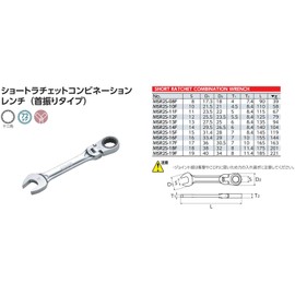 Kyoto Machine Tools (KTC) MSR2S08F Short Ratchet Combination Wrench (Bobble Type) 0.3 inches (8 mm)