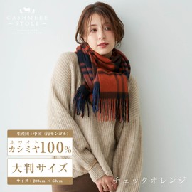 macocca Large 100% Cashmere Stole, Plaid, 78.7 x 23.6 in (200 x 60 cm), check orange