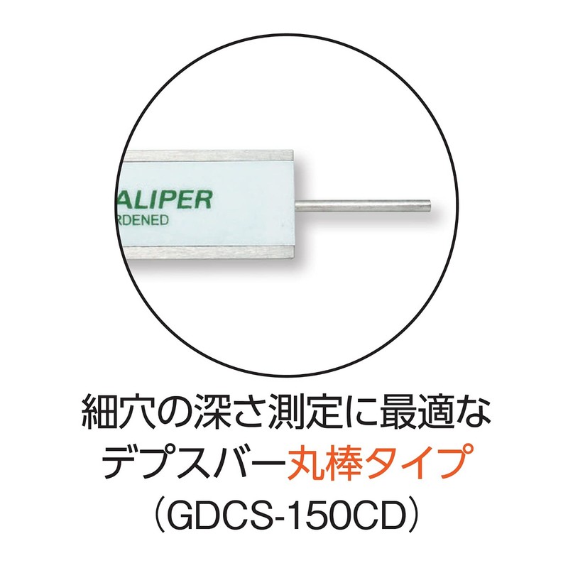 Niigata Seiki SK Digital Caliper 5.9 inches (150 mm) GDCS-150CD